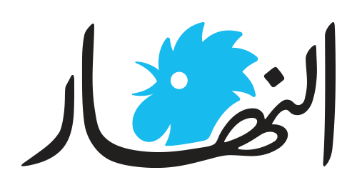 An Nahar